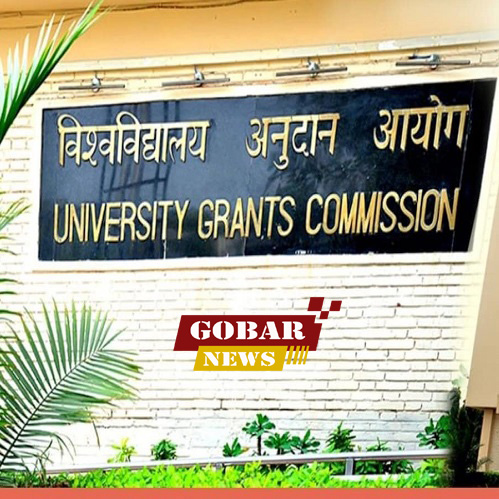  UGC ने ऑनलाइन पाठ्यक्रमों के लिए 80 विश्वविद्यालयों की सूची जारी की, ऑनलाइन कार्यक्रमों में प्रवेश की अंतिम तिथि 31 मार्च